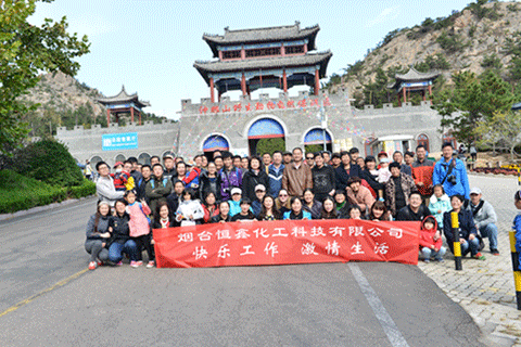 恒鑫化工全體成員神雕山野生動物保護區(qū)游玩